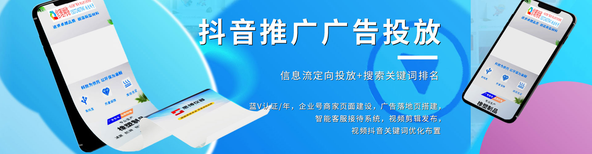 集美百度推广返点