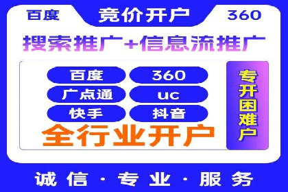 竞价代运营的挑战与机遇：一则行业案例解读